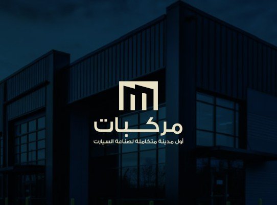 مدينة مركبات